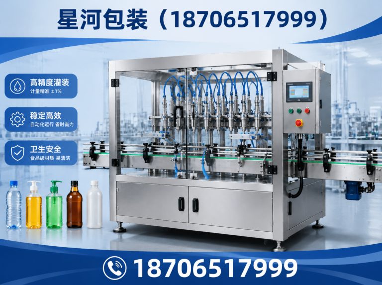 坊子区定量灌装机展示图