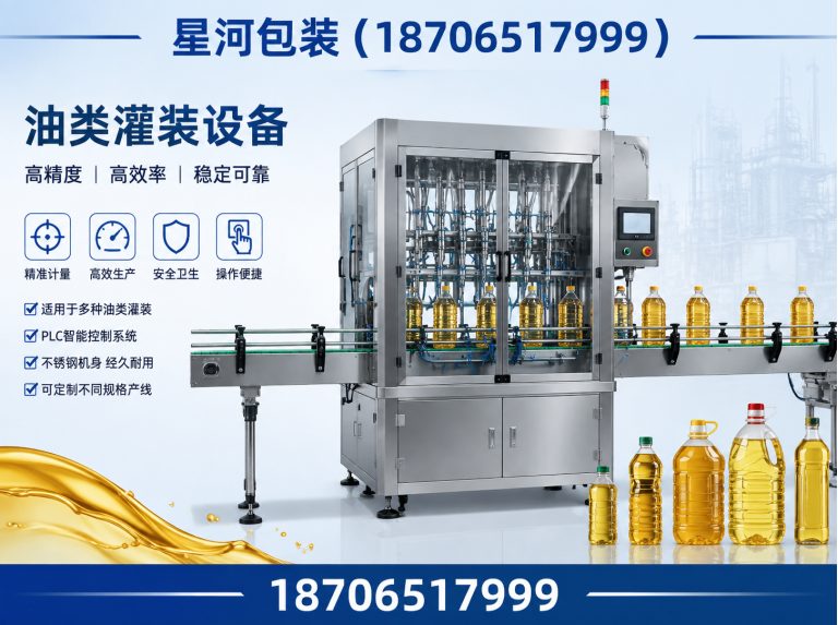 坊子区星河包装展示图